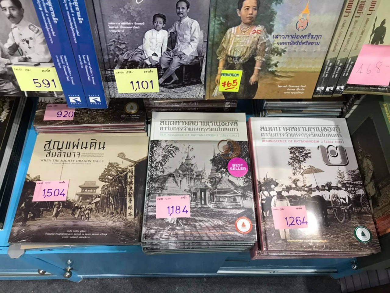 งานมหกรรมหนังสือแห่งชาติ ครั้งที่ 25