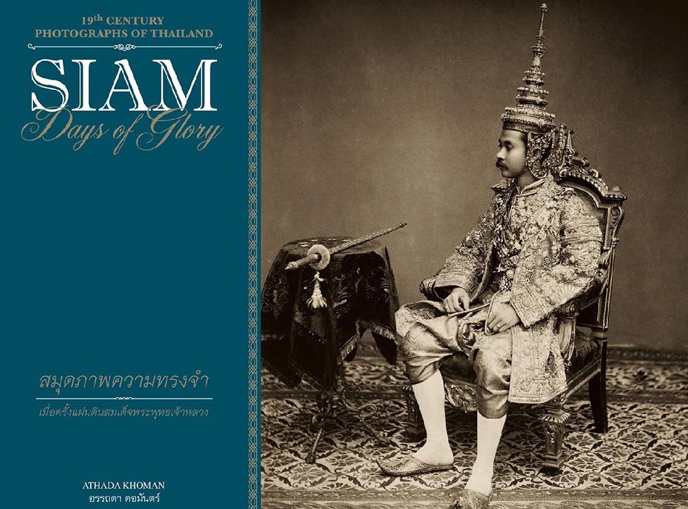 หนังสือ สมุดภาพความทรงจำ