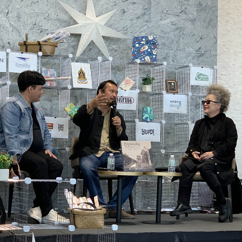 เสวนา Winter Book Fest 2020